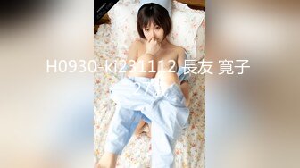 [MP4/142MB]海角乱伦大神鬼父新作-趁老婆睡觉 夜潜女儿卧室 疯狂蹂躏女儿嫩胸和嫩穴