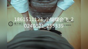 1861511123_小蝴蝶会飞_20240821_235339