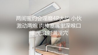 两闺蜜约会淫靡4P大战 小伙激动两炮 肉棒塞嘴里深喉口爆 无套射满淫穴