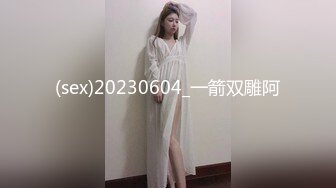 (sex)20230604_一箭双雕阿