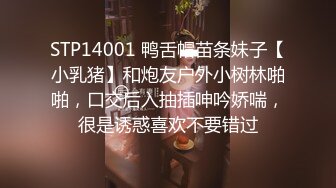 STP14001 鸭舌帽苗条妹子【小乳猪】和炮友户外小树林啪啪，口交后入抽插呻吟娇喘，很是诱惑喜欢不要错过