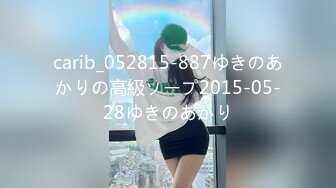 carib_052815-887ゆきのあかりの高級ソープ2015-05-28ゆきのあかり