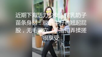 近期下海活力少女！贫乳奶子苗条身材！脱下牛仔裤翘起屁股，无毛嫩穴，手指扣弄揉搓很享受