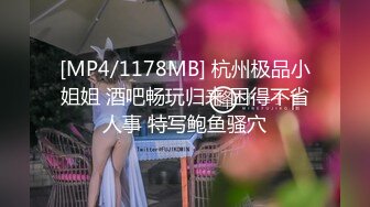 [MP4/1178MB] 杭州极品小姐姐 酒吧畅玩归来 困得不省人事 特写鲍鱼骚穴